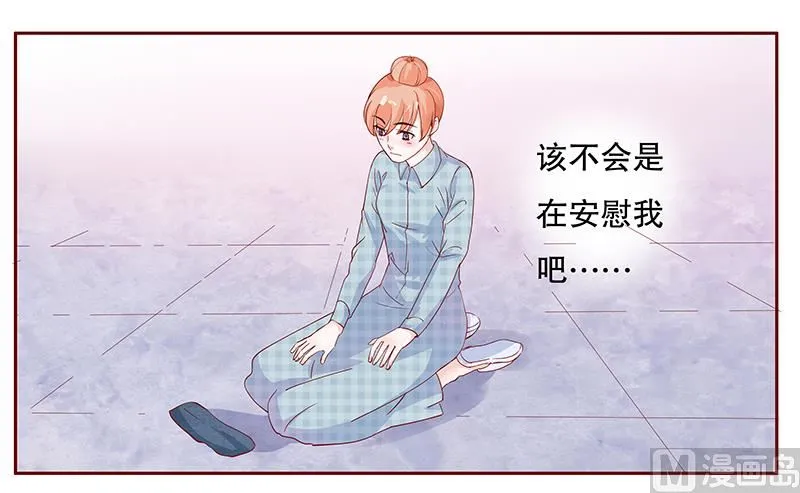 第108话 不要哭了 第19页