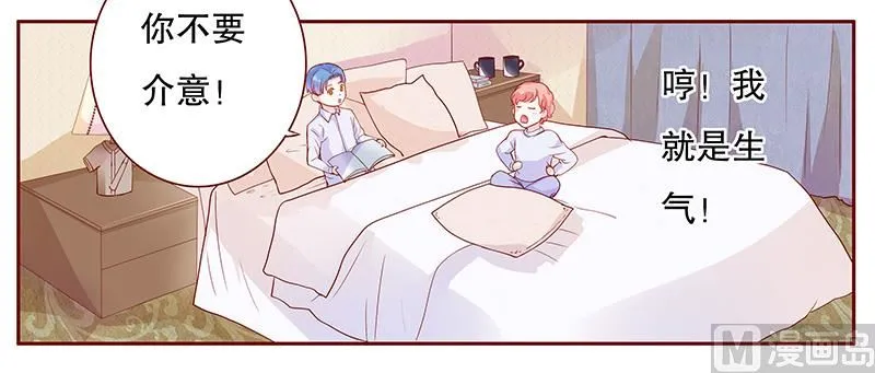 第109话 懂事的小屁孩 第3页