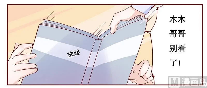 第109话 懂事的小屁孩 第4页