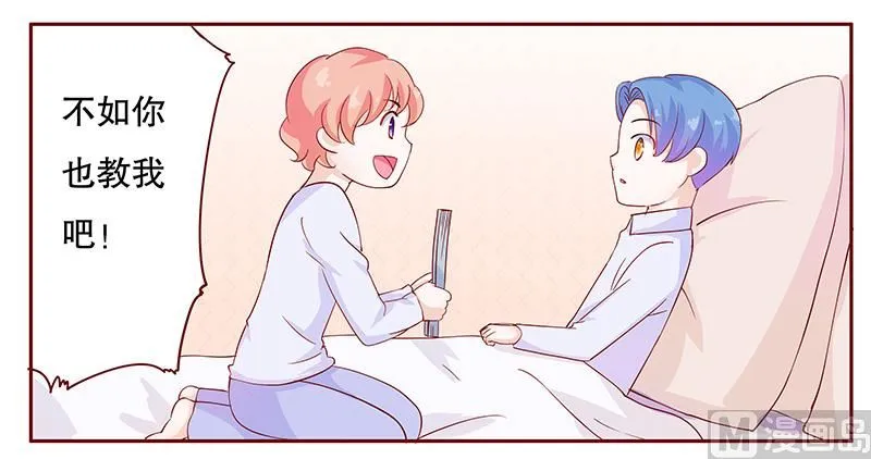 第109话 懂事的小屁孩 第5页