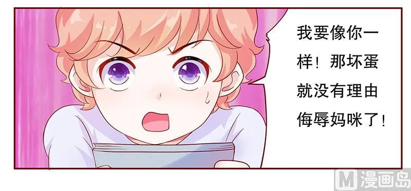 第109话 懂事的小屁孩 第6页