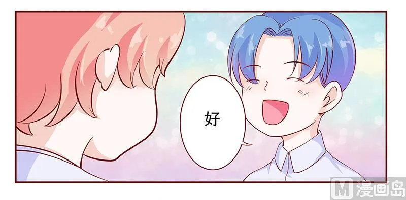 第109话 懂事的小屁孩 第7页