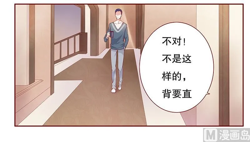 第109话 懂事的小屁孩 第9页