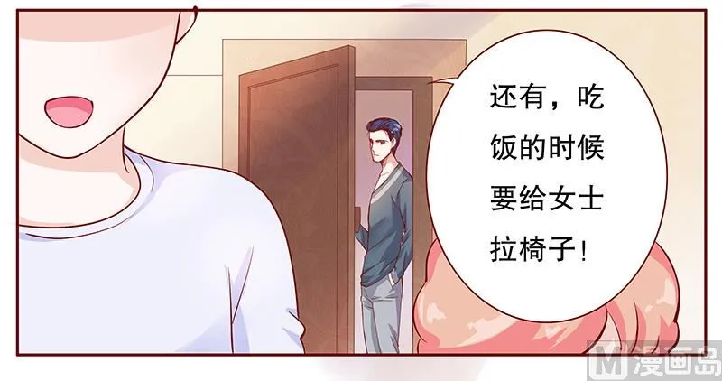 第109话 懂事的小屁孩 第10页