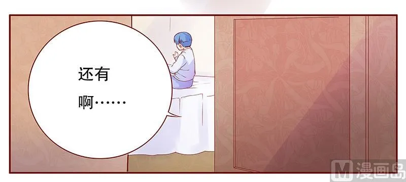 第109话 懂事的小屁孩 第11页