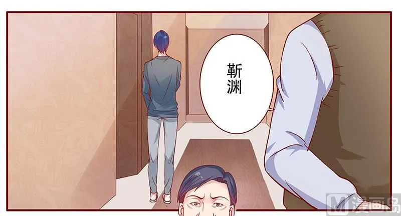 第109话 懂事的小屁孩 第13页