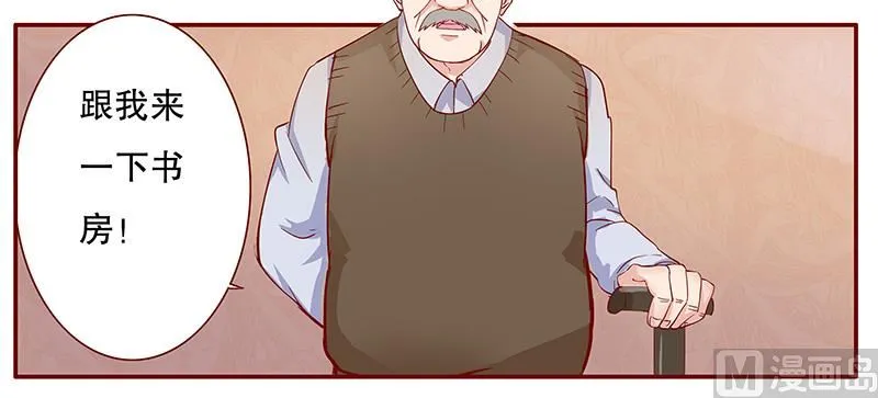 第109话 懂事的小屁孩 第14页