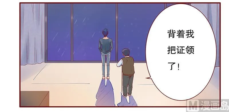 第109话 懂事的小屁孩 第17页