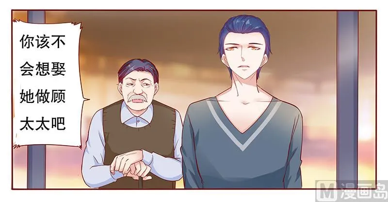 第109话 懂事的小屁孩 第18页