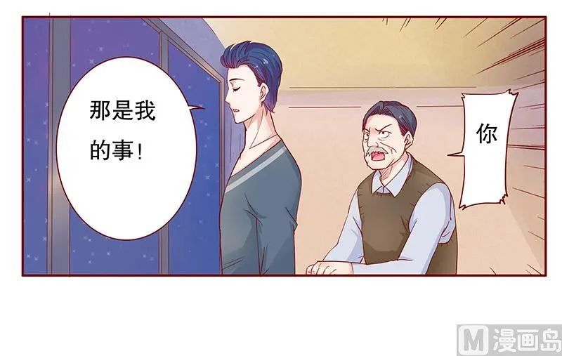 第109话 懂事的小屁孩 第19页