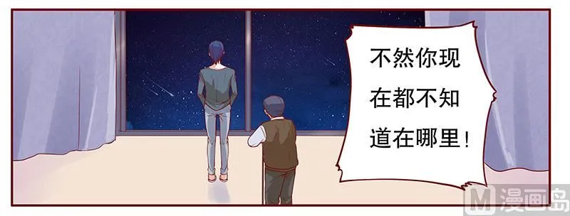 第110话 代价 第2页