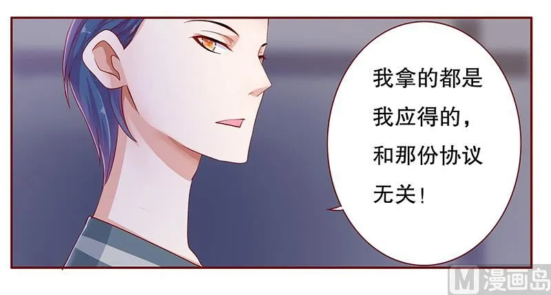 第110话 代价 第3页