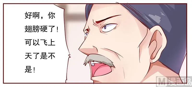第110话 代价 第4页