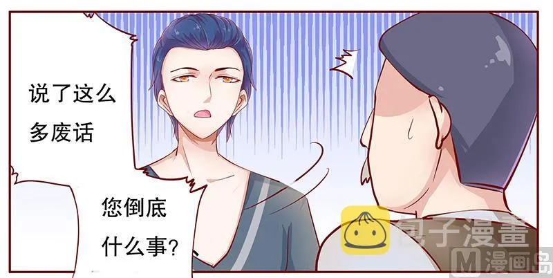 第110话 代价 第5页