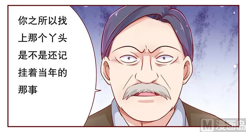 第110话 代价 第7页