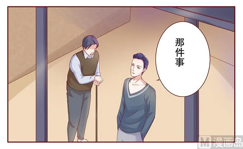 第110话 代价 第11页