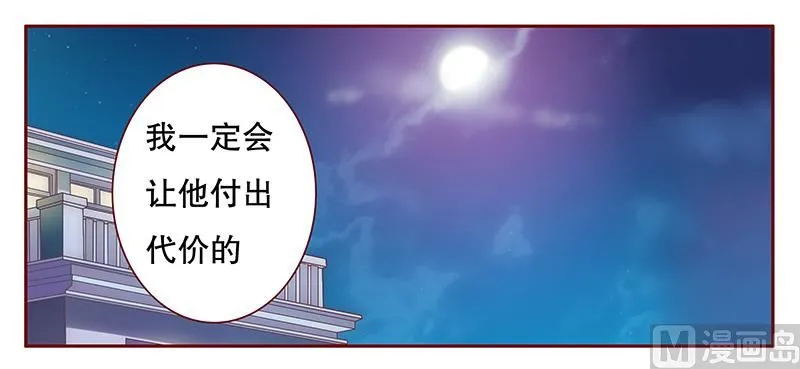 第110话 代价 第12页