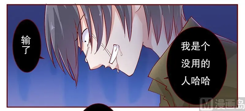 第110话 代价 第16页