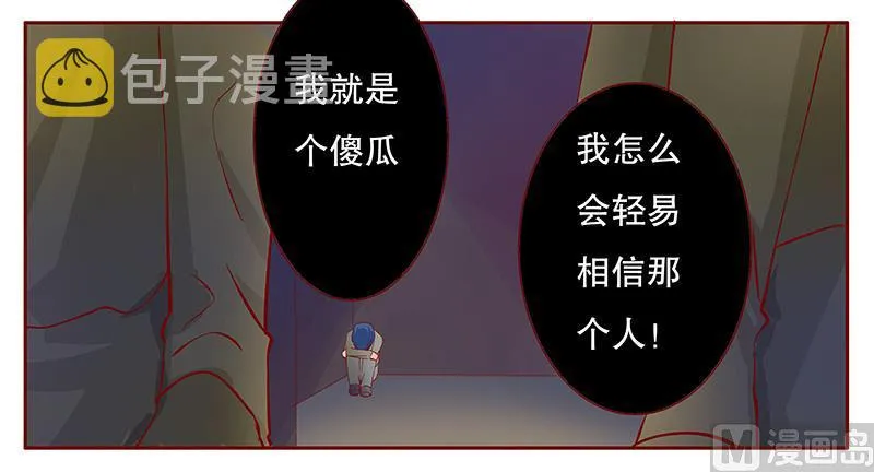 第110话 代价 第17页