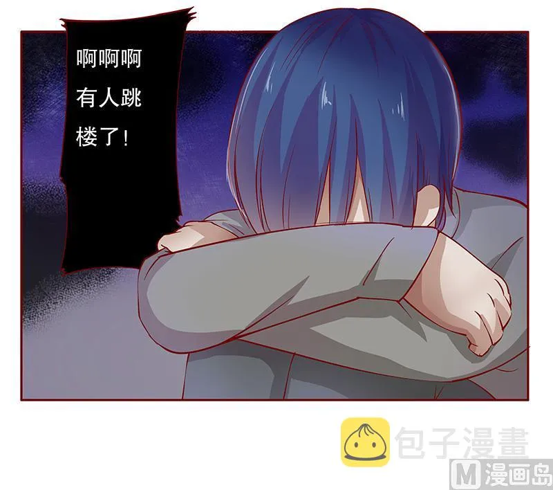 第110话 代价 第20页