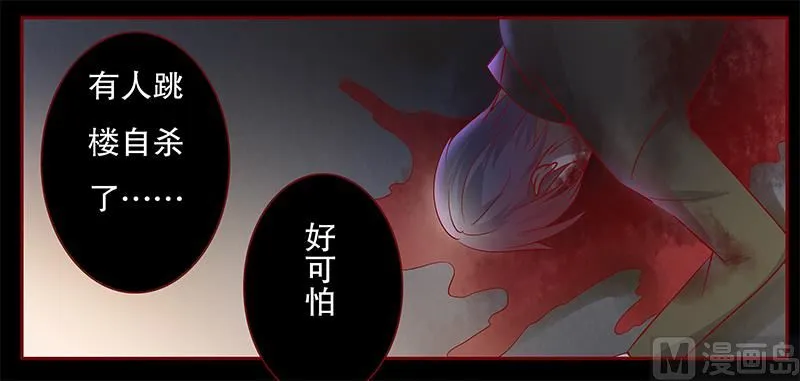 第111话 果然病的不轻啊 第4页