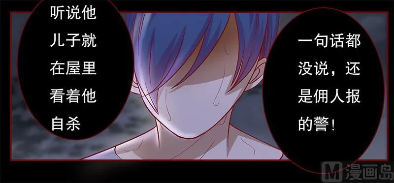 第111话 果然病的不轻啊 第6页