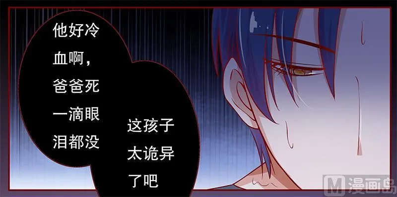 第111话 果然病的不轻啊 第7页