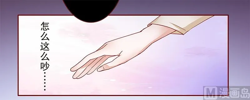 第111话 果然病的不轻啊 第8页