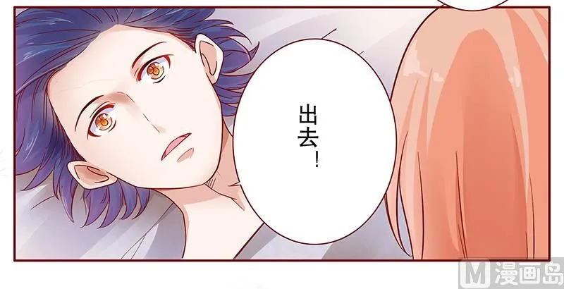 第111话 果然病的不轻啊 第14页