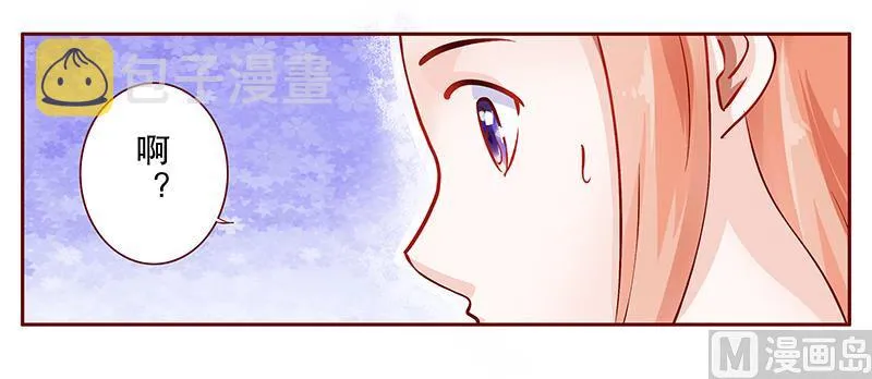 第111话 果然病的不轻啊 第15页