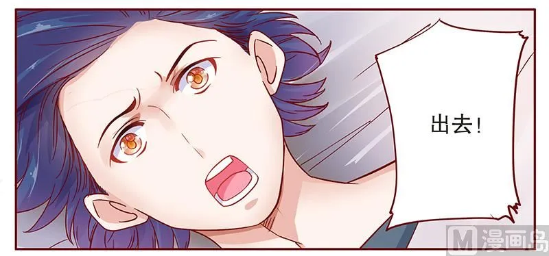 第111话 果然病的不轻啊 第16页