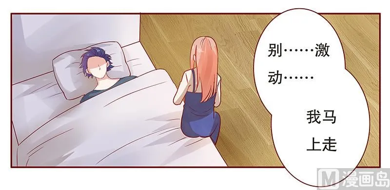 第111话 果然病的不轻啊 第17页