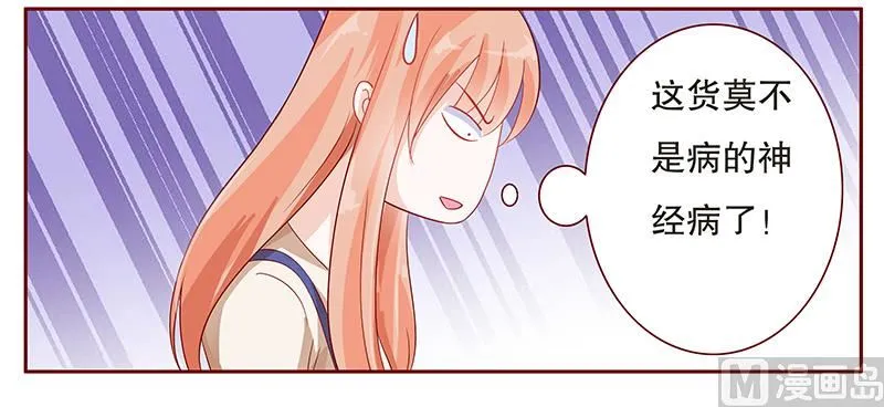 第111话 果然病的不轻啊 第18页