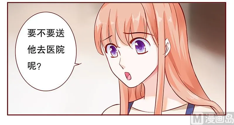第112话 撒娇的总裁 第3页