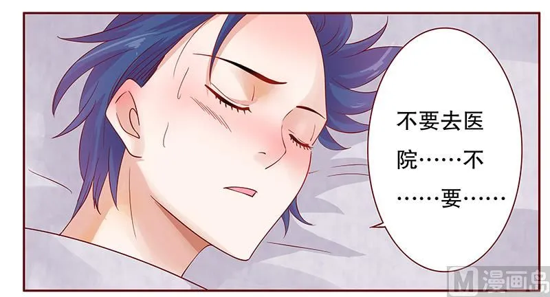 第112话 撒娇的总裁 第4页