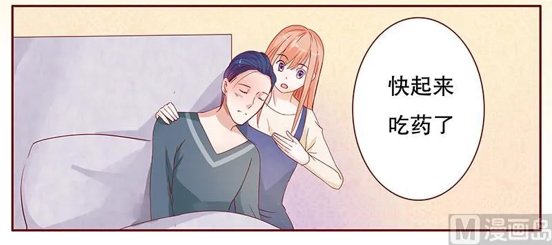 第112话 撒娇的总裁 第7页