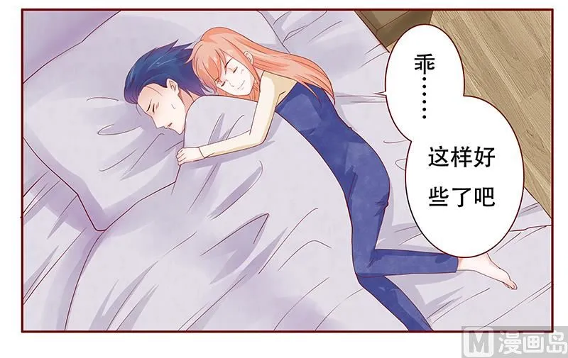 第112话 撒娇的总裁 第18页