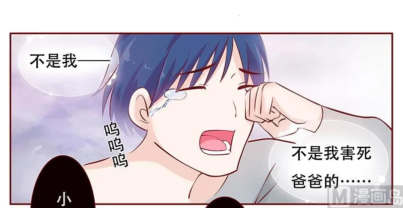 第113话 小渊，我相信你 第1页