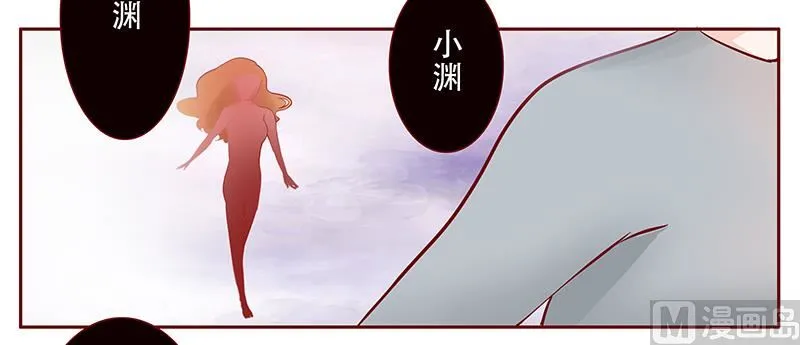 第113话 小渊，我相信你 第2页