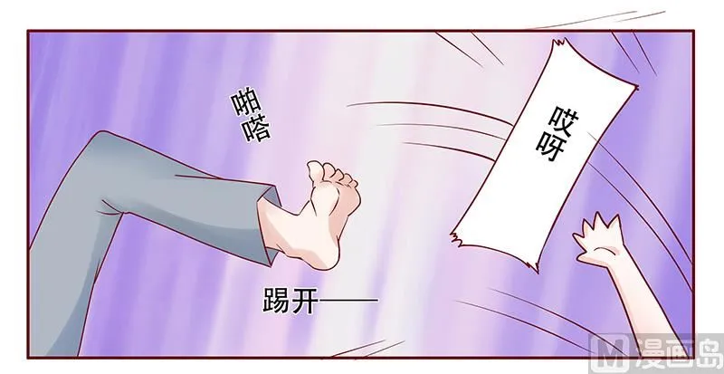 第113话 小渊，我相信你 第14页