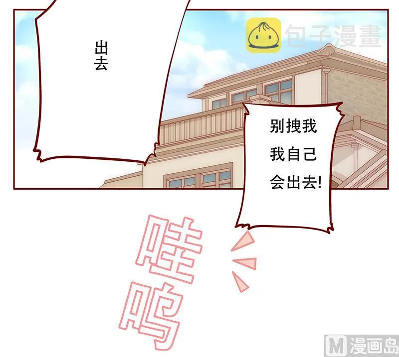 第113话 小渊，我相信你 第19页