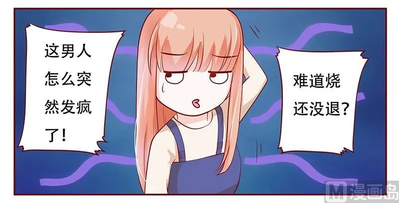 第114话 骨髓移植 第2页