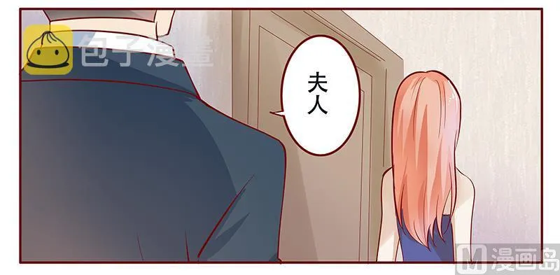 第114话 骨髓移植 第3页
