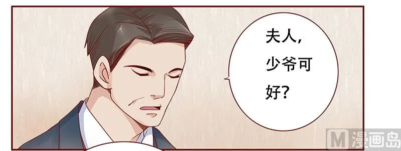 第114话 骨髓移植 第4页