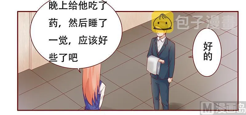 第114话 骨髓移植 第5页