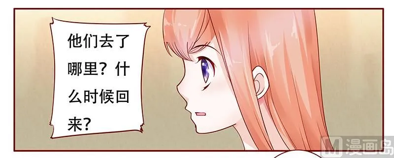 第114话 骨髓移植 第8页