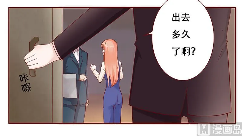 第114话 骨髓移植 第9页