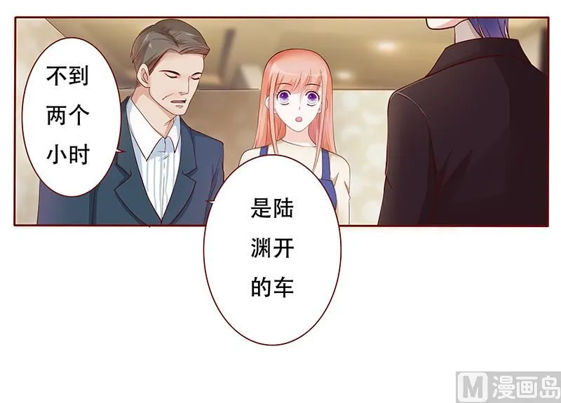 第114话 骨髓移植 第11页