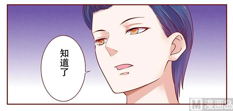第114话 骨髓移植 第12页