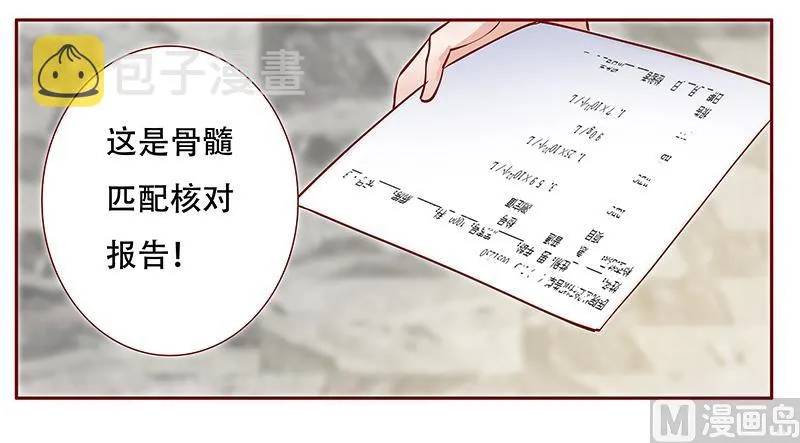 第114话 骨髓移植 第17页